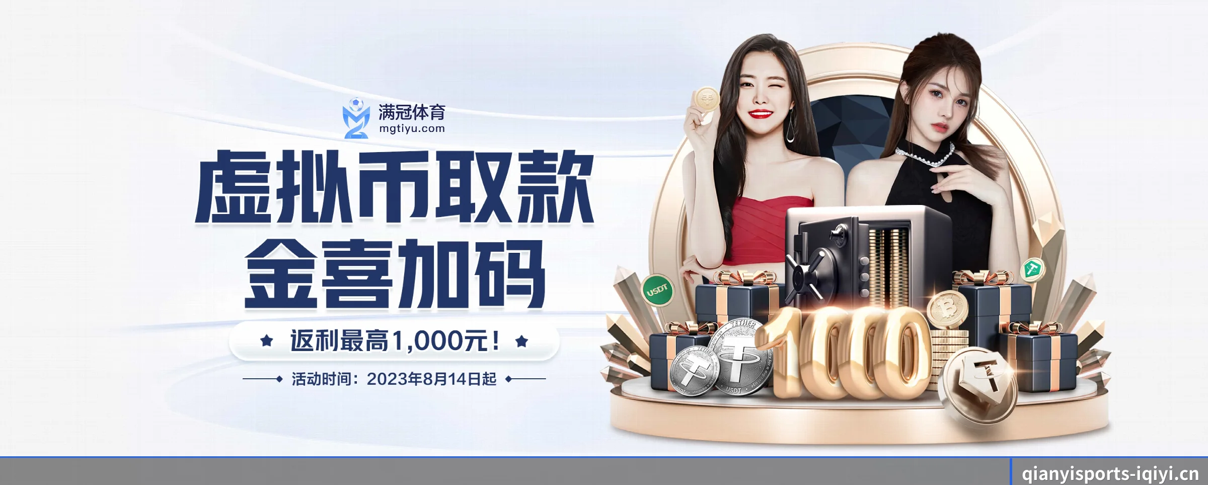千亿体育 APP 界面 - qianyisports