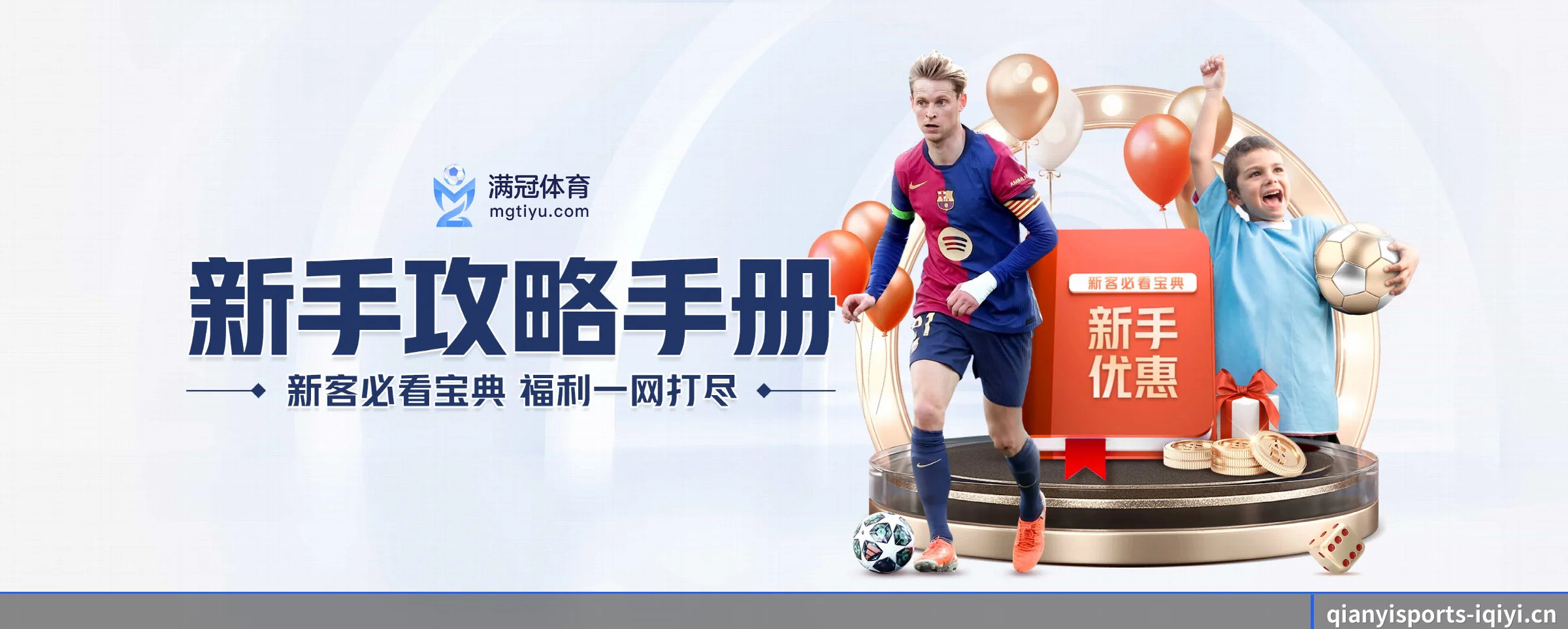 AI 革新 | qianyisports